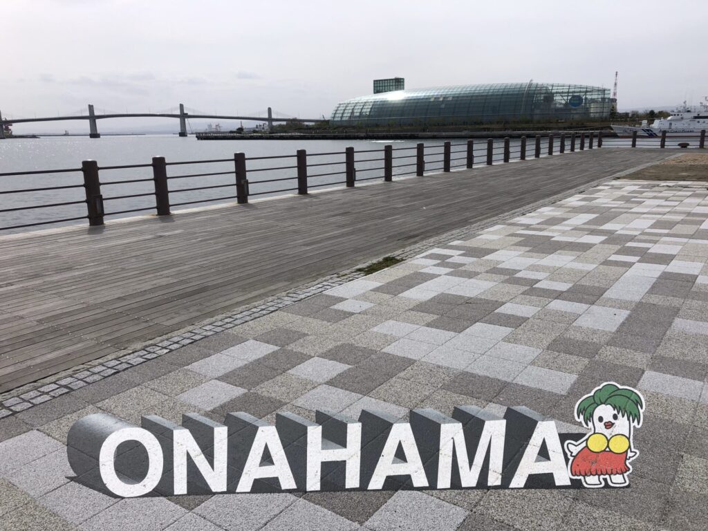 小名浜 アクアマリン 撮影スポット