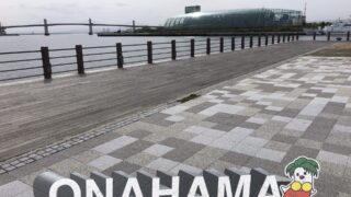 小名浜 アクアマリン 撮影スポット